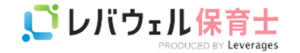 レバウェル保育士