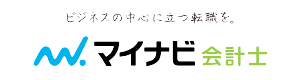 マイナビ会計士