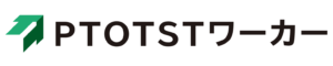 PTOTSTワーカー