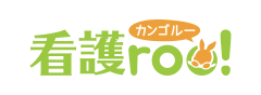 看護roo!