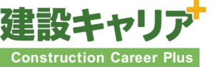 建設キャリアプラス